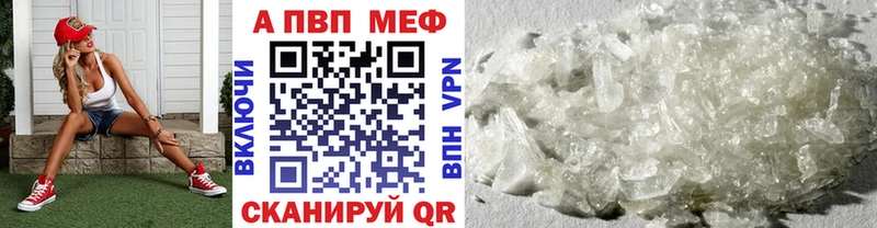 APVP кристаллы маркетплейс наркотические препараты Завитинск купить наркотик
