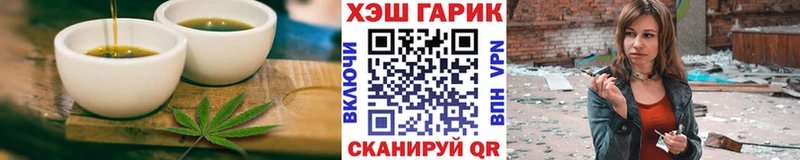 Печенье с ТГК марихуана  Завитинск 