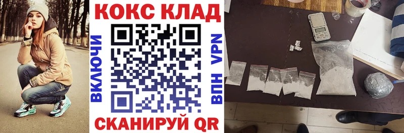 КОКАИН FishScale  OMG как зайти  Завитинск  хочу  