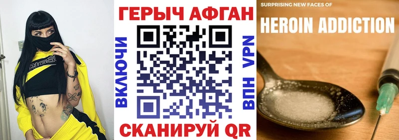 ГЕРОИН герыч Завитинск