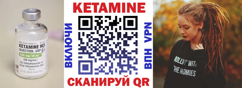 Кетамин ketamine Завитинск