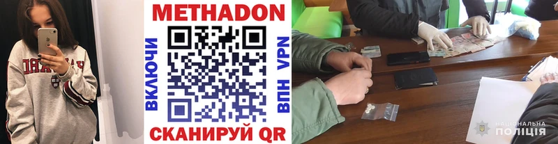 дарнет шоп  Завитинск  KRAKEN ссылка  Метадон methadone 
