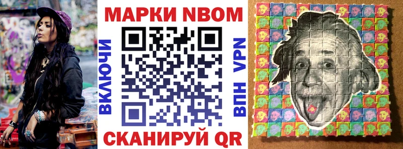 Марки N-bome 1500мкг  Завитинск 