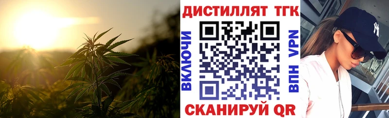 Дистиллят ТГК THC oil  что такое наркотик  Завитинск 