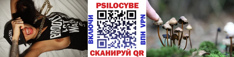 Псилоцибиновые грибы MAGIC MUSHROOMS  Завитинск 